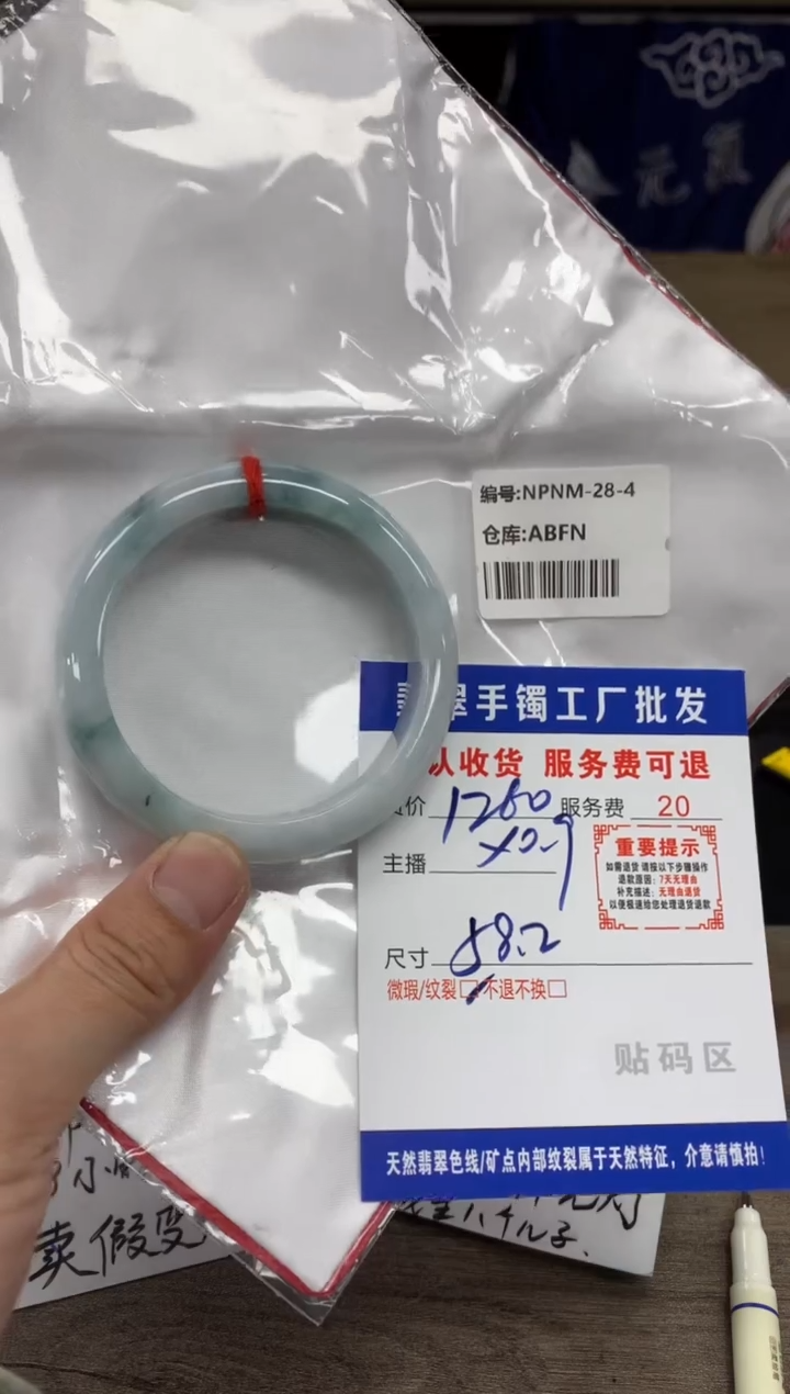 【闪购商品】翡翠手镯未镶嵌翡翠手镯