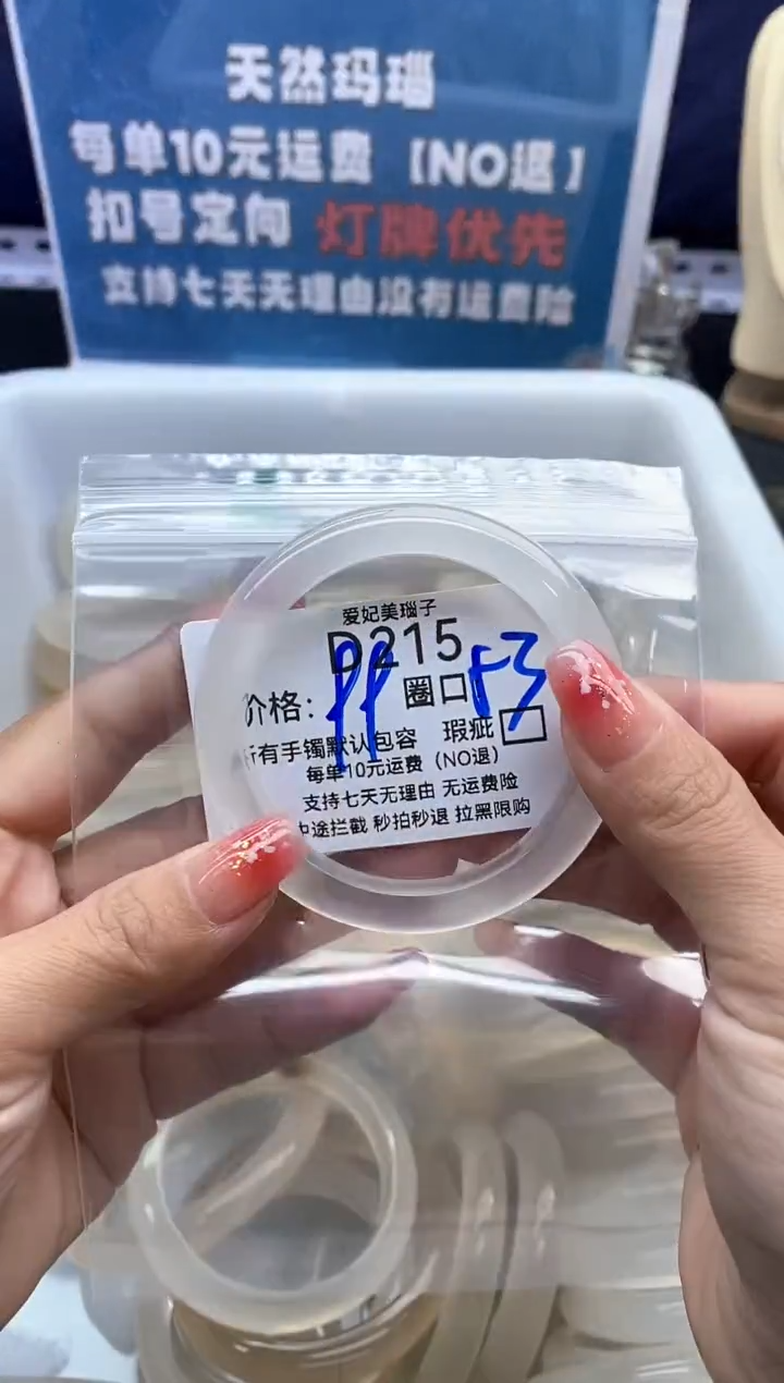 手镯玛瑙/玉髓未镶嵌小***哄215