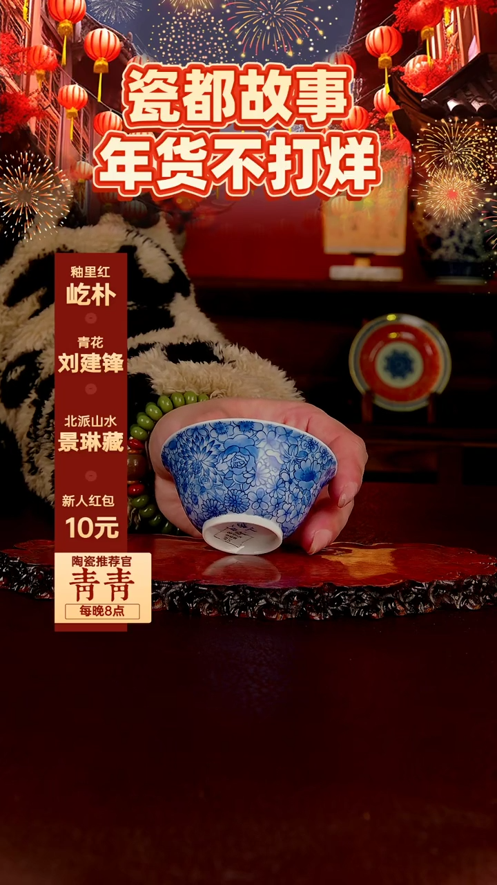 【闪购商品】景德镇手工手绘陶瓷