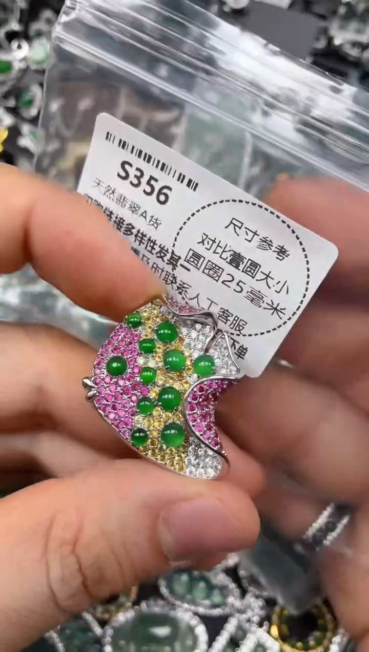 颈饰未镶嵌翡翠S356胸针