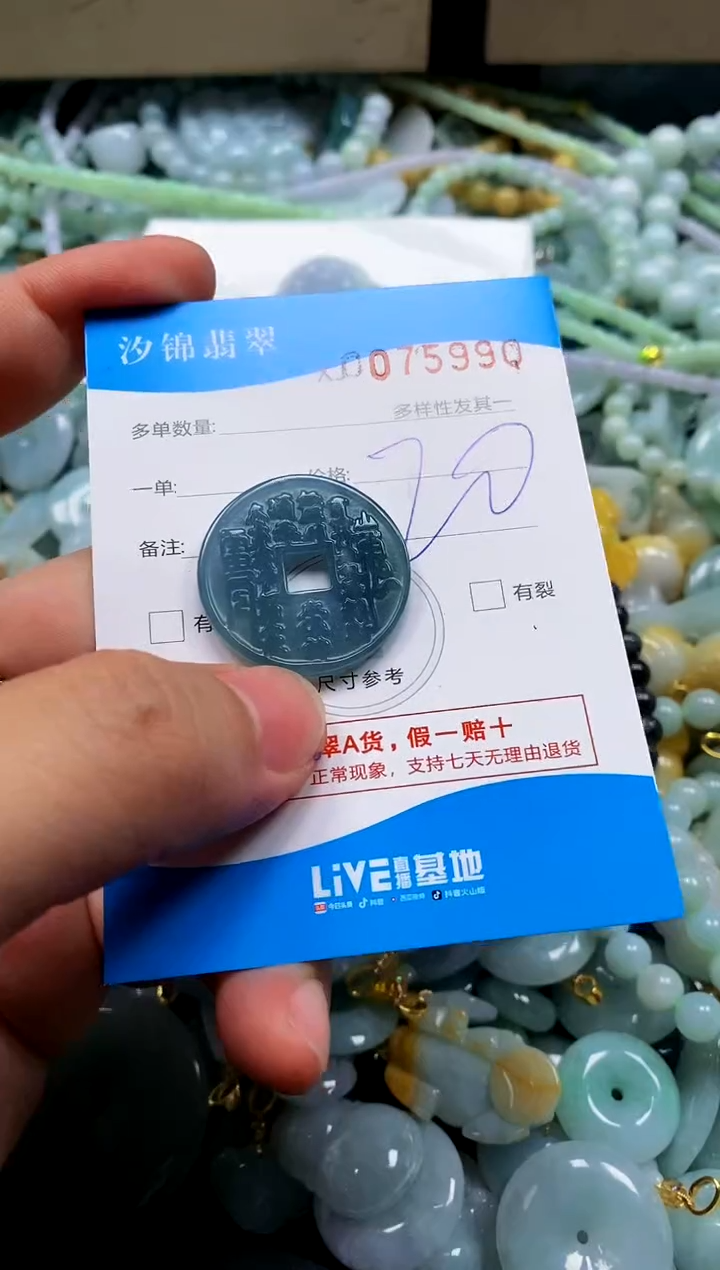 颈饰未镶嵌翡翠闪购商品0075990