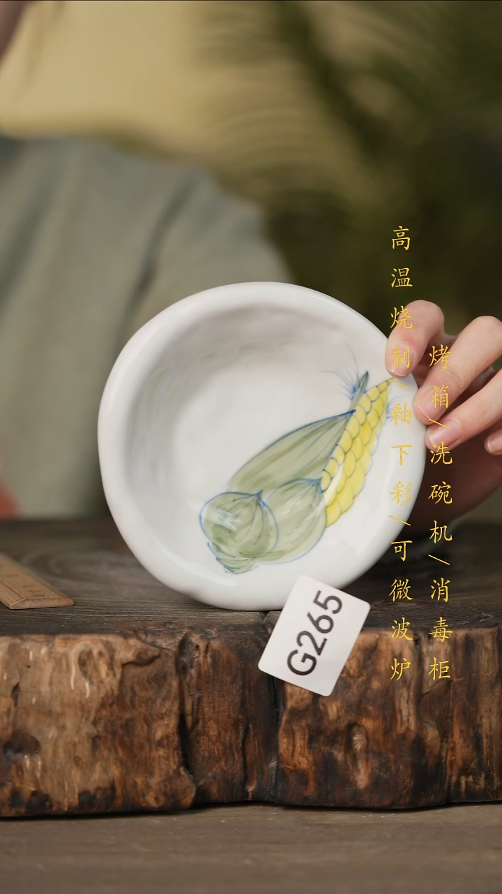 瓷片景德镇高温釉下彩可微波烤箱洗碗机265