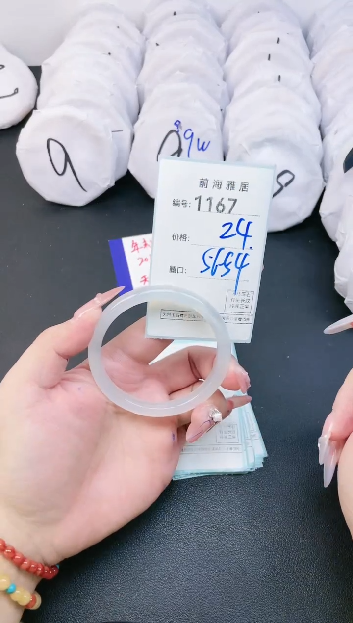【闪购商品】玛瑙/玉髓手镯未镶嵌11677
