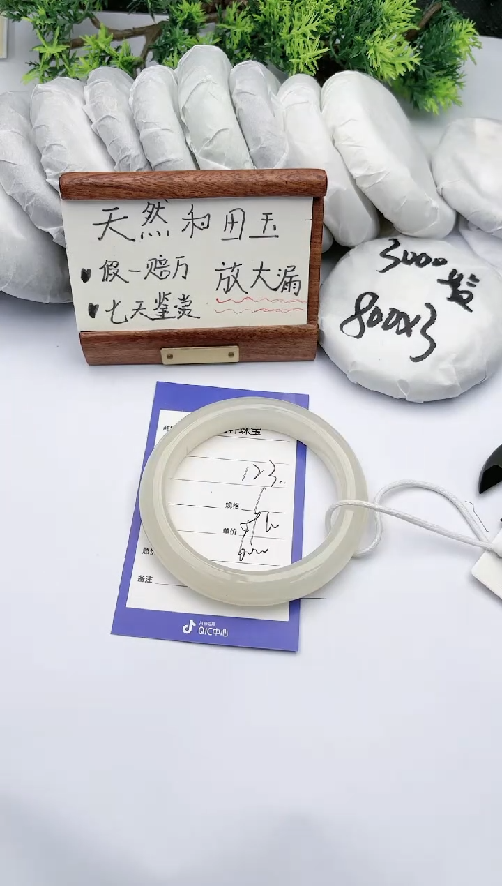 【闪购商品】和田玉手镯未镶嵌碧玉轩123