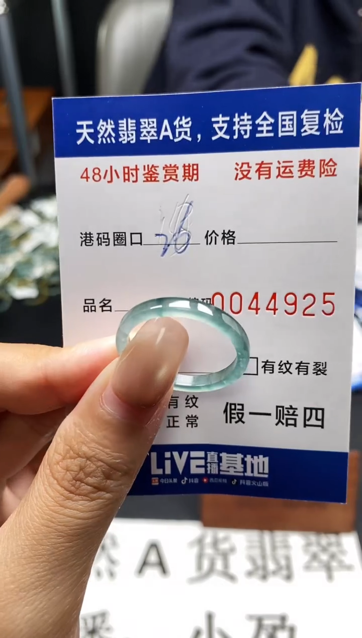 未镶嵌戒指翡翠天然A货翡翠4925