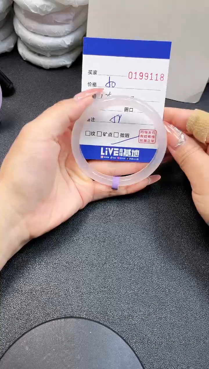 【闪购商品】玛瑙/玉髓手镯未镶嵌9118
