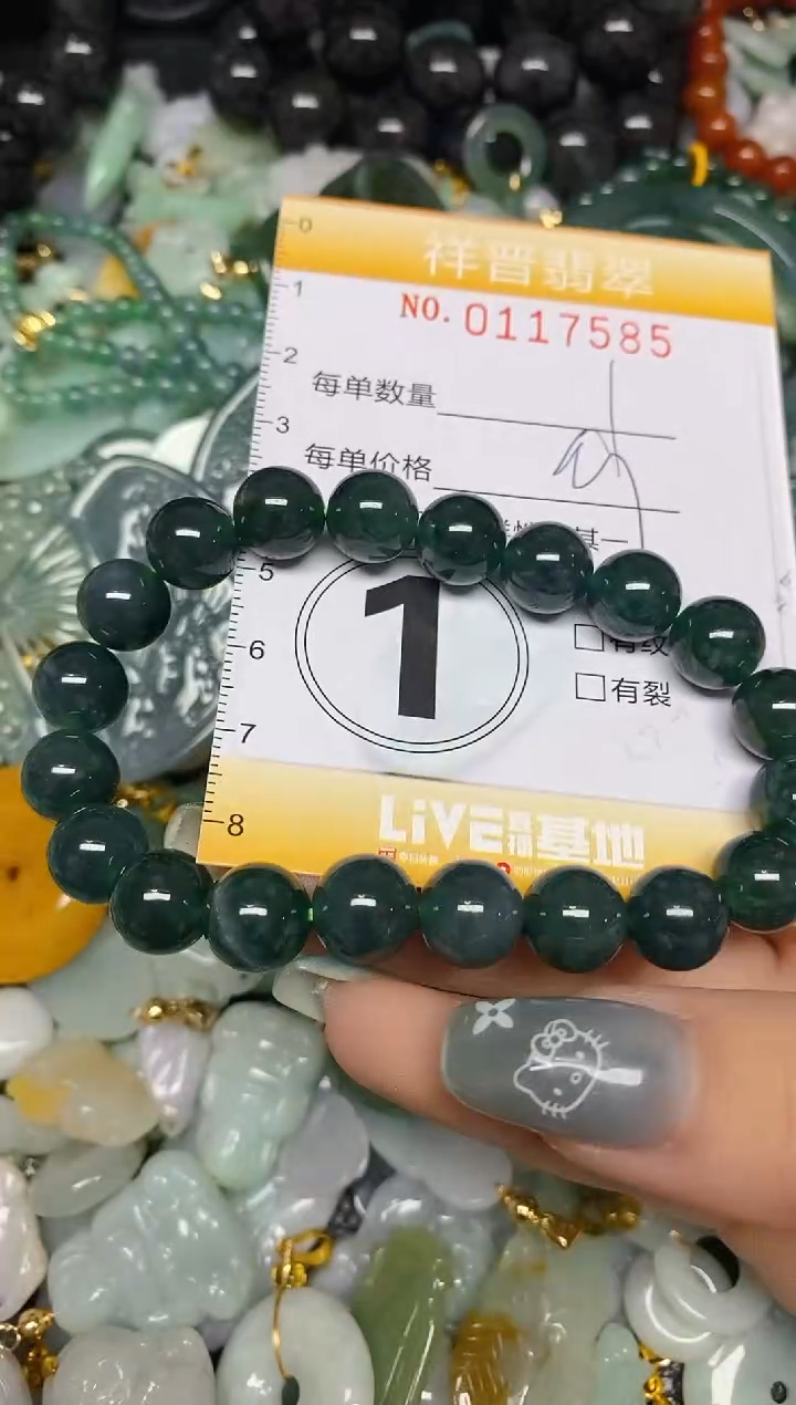 【闪购商品】翡翠颈饰未镶嵌闪购0117585