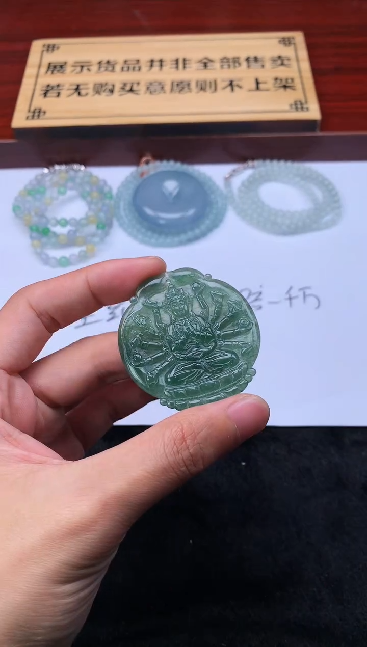 【闪购商品】定制翡翠未镶嵌3950毛货不退不换