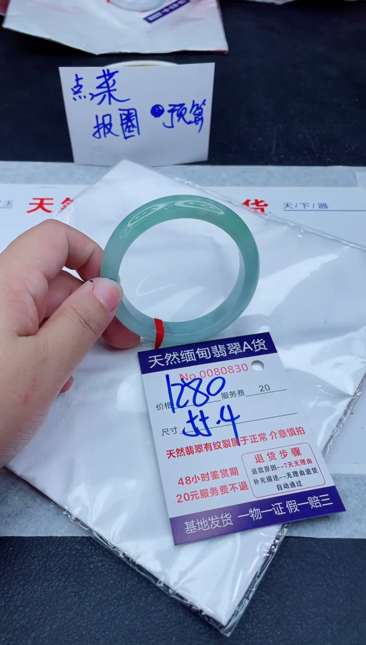 未镶嵌手镯翡翠1280.0000