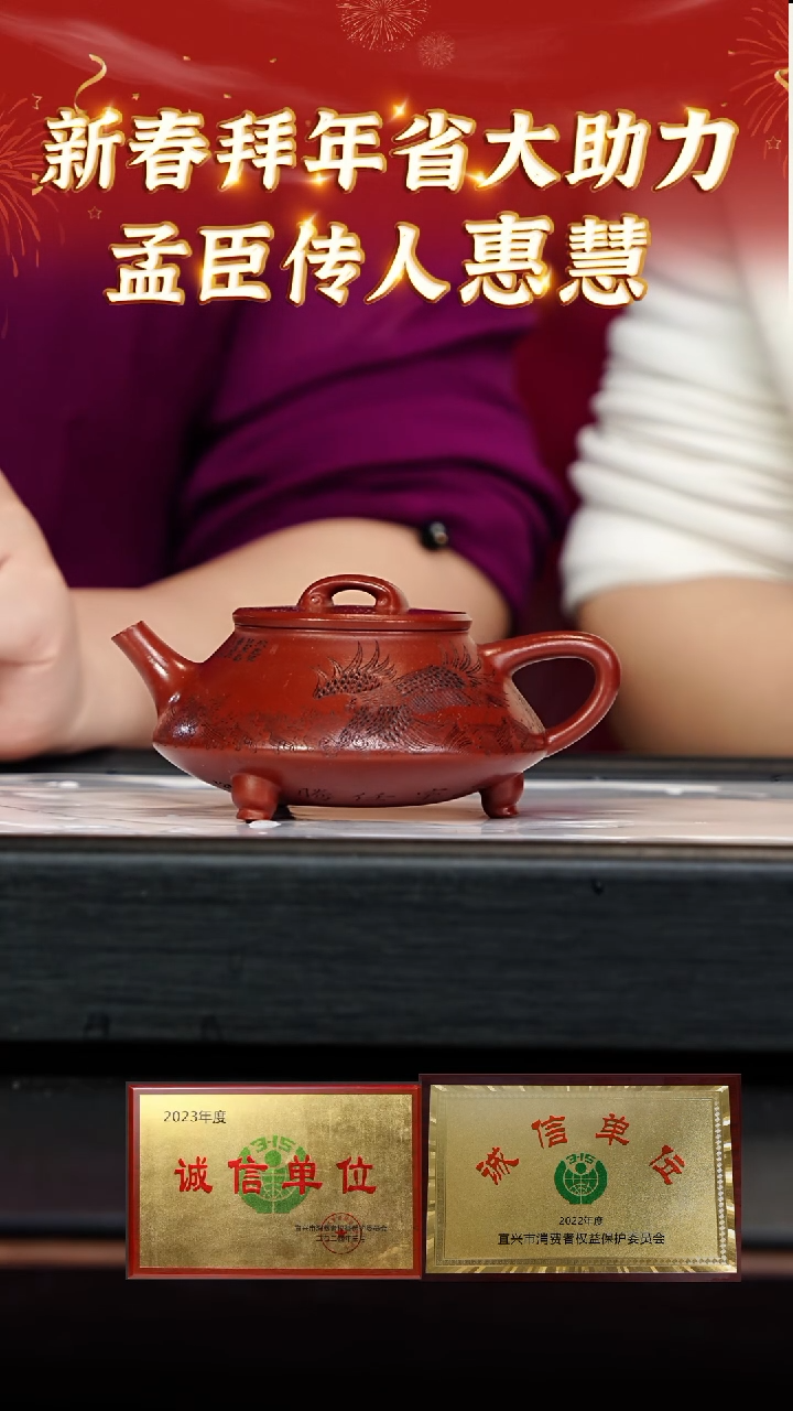 【闪购商品】紫砂茶壶171 惠慧老师专场  孟臣朱泥