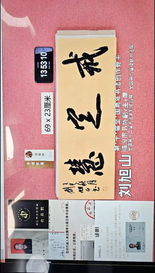 书法179    刘老师书法作品