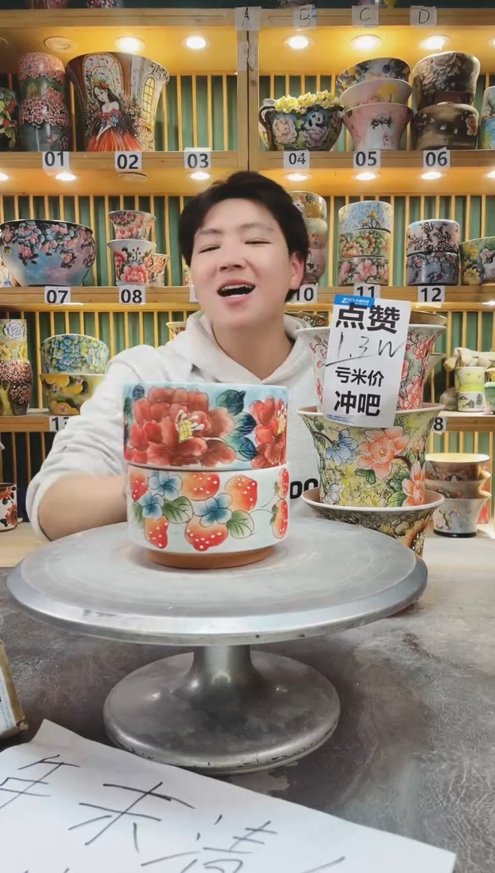 【闪购商品】瓷片默认微瑕一物一拍0115-584-2个