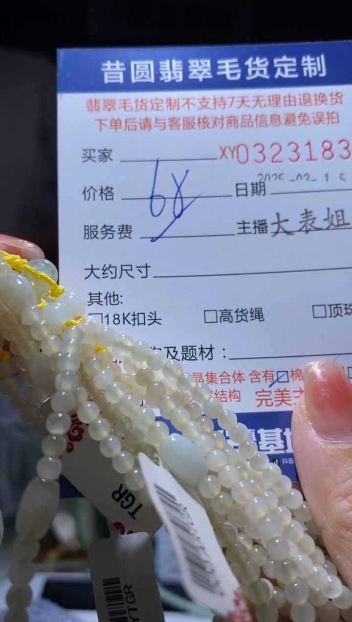 【闪购商品】翡翠颈饰未镶嵌多样性发其一323183