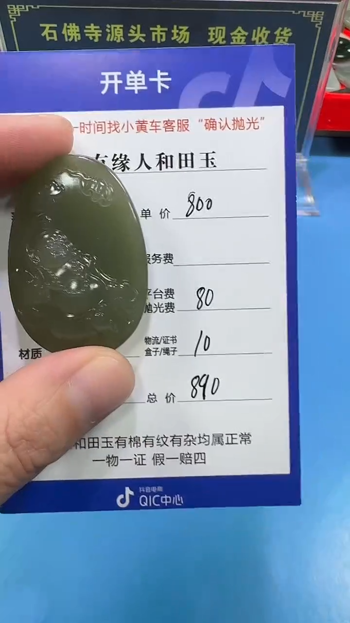 【闪购商品】和田玉挂件未镶嵌3002