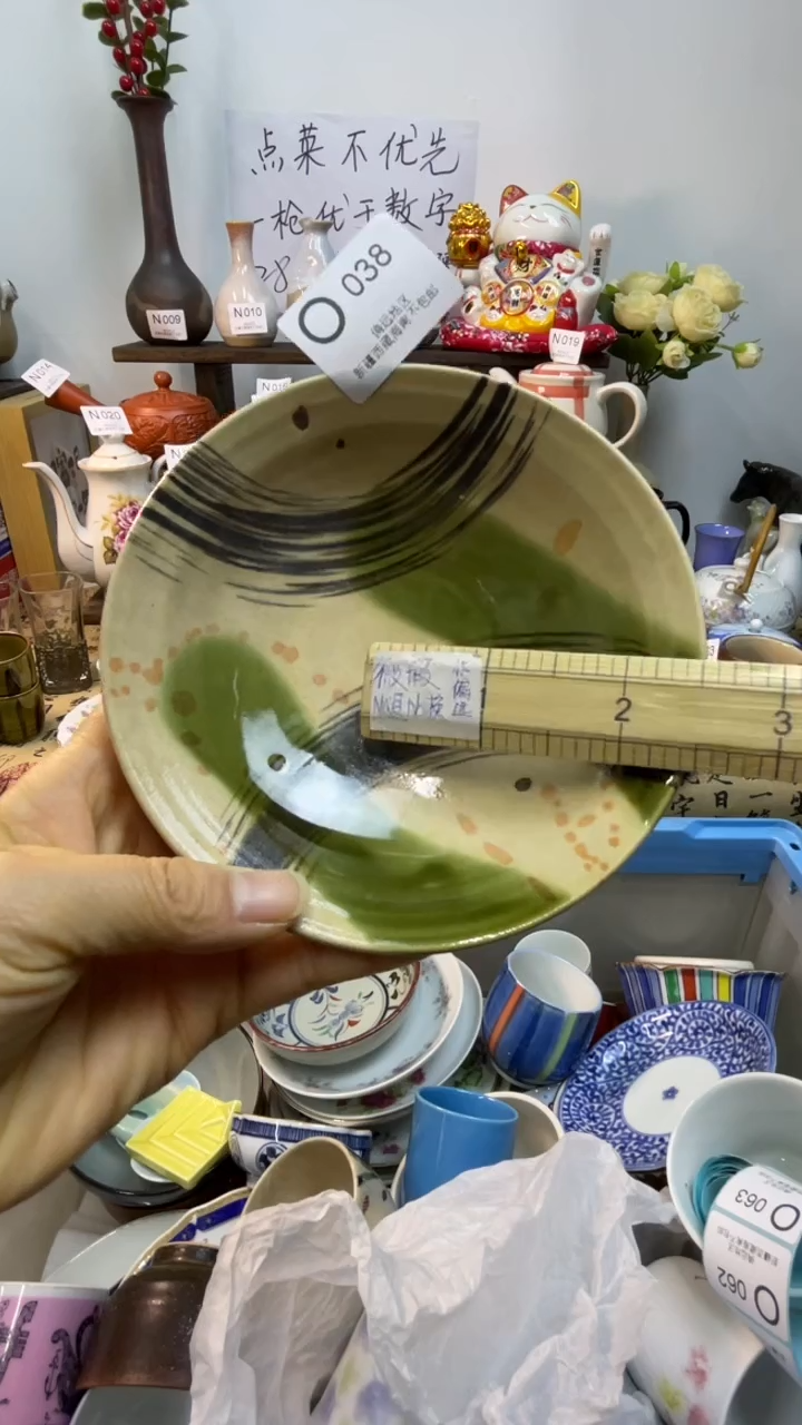 瓷片-O-        038