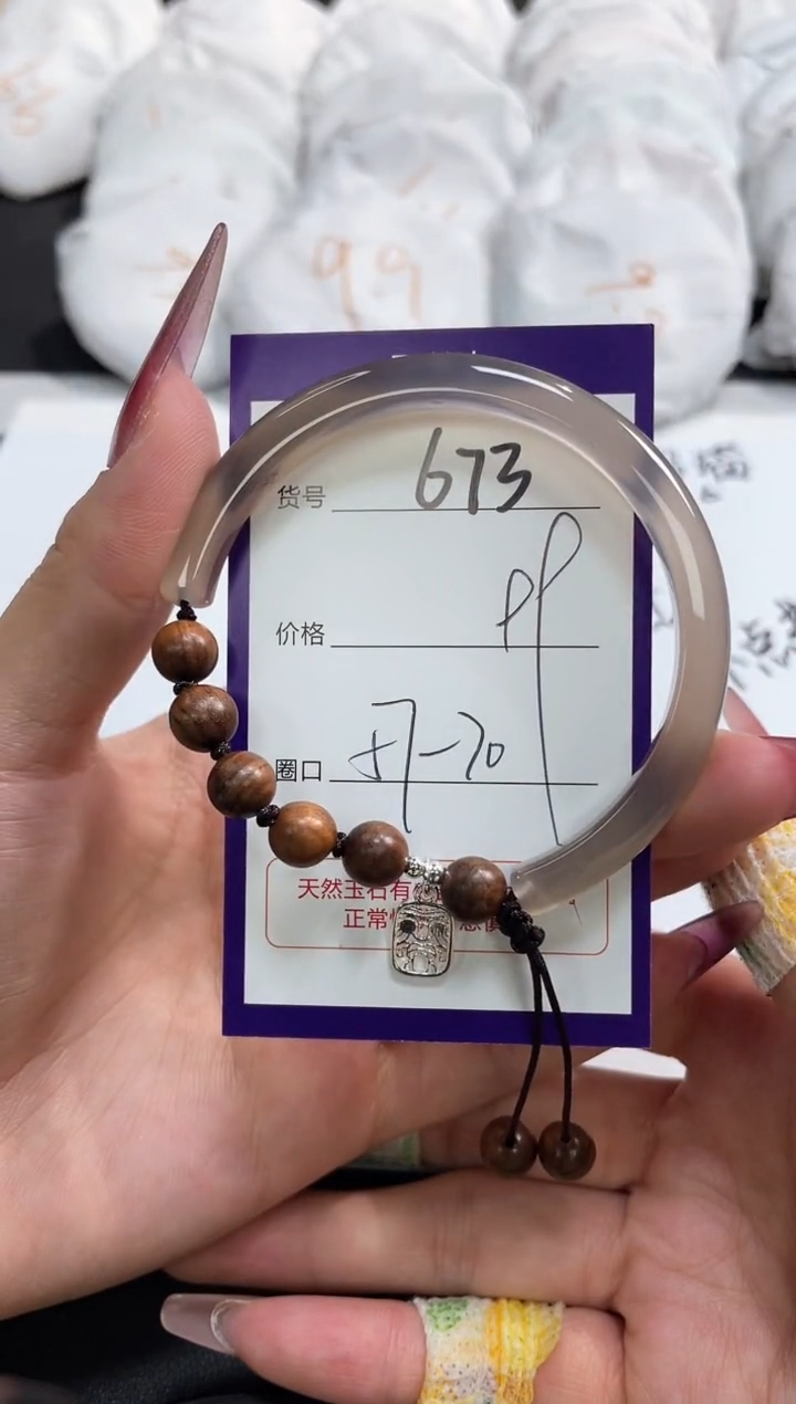 【闪购商品】玛瑙/玉髓手镯未镶嵌673