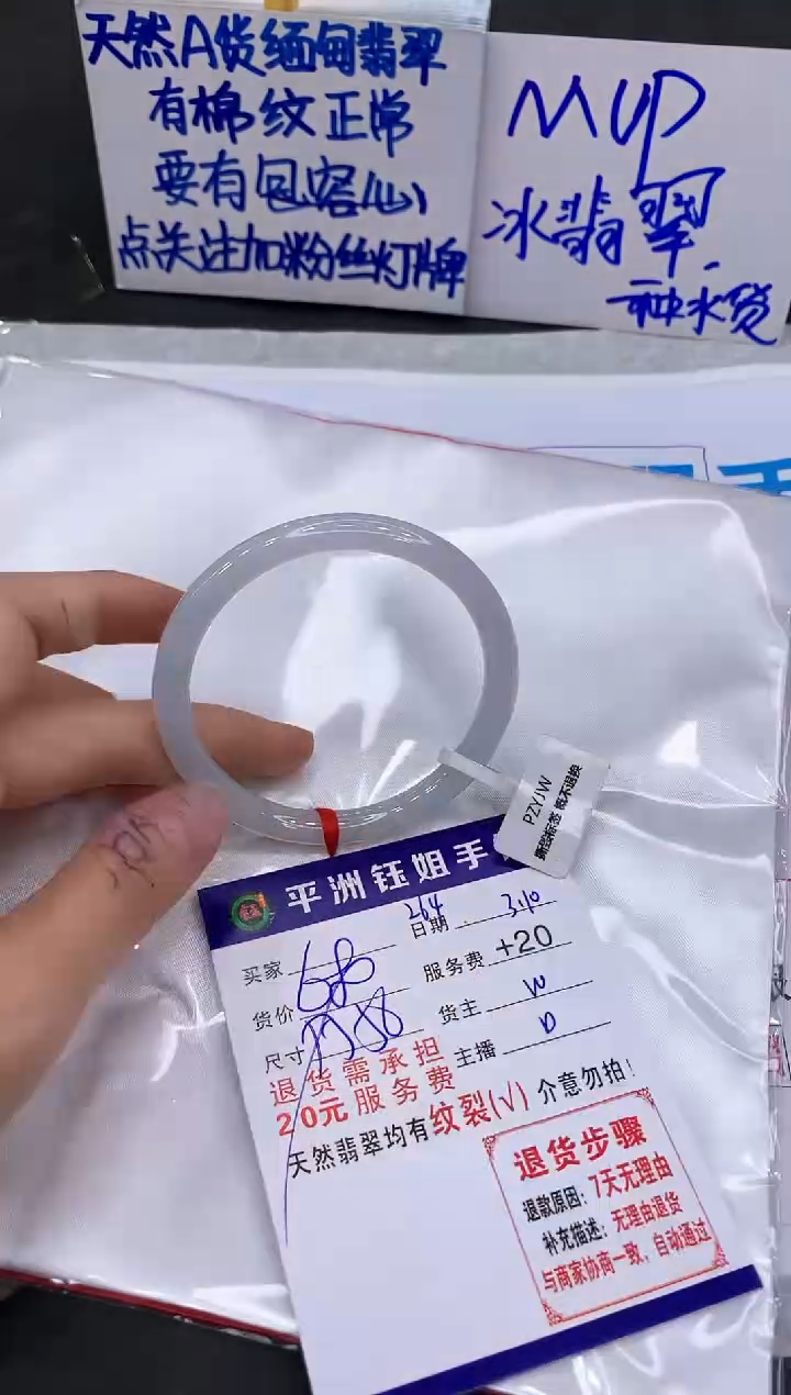 【闪购商品】翡翠手镯未镶嵌111111111