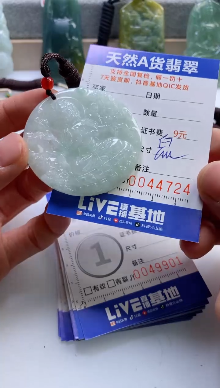 【闪购商品】翡翠挂件未镶嵌            