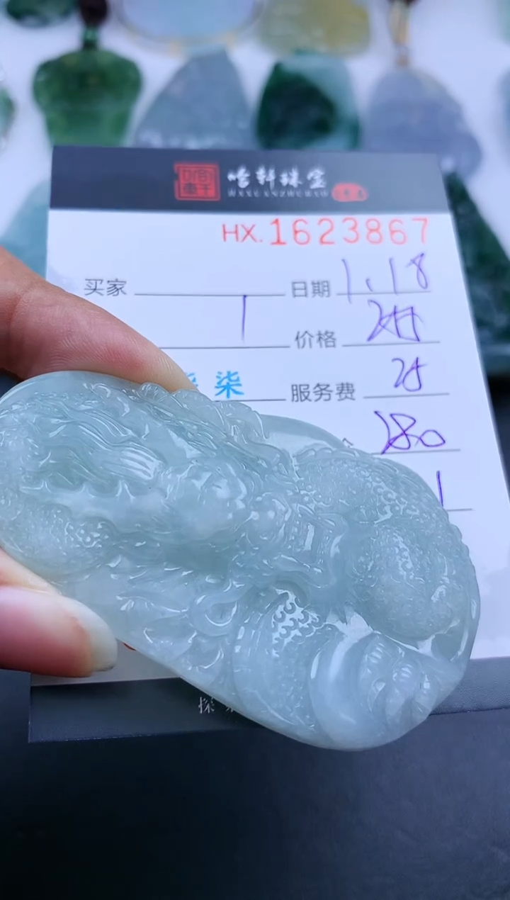 【闪购商品】翡翠挂件未镶嵌哈轩 挂件1