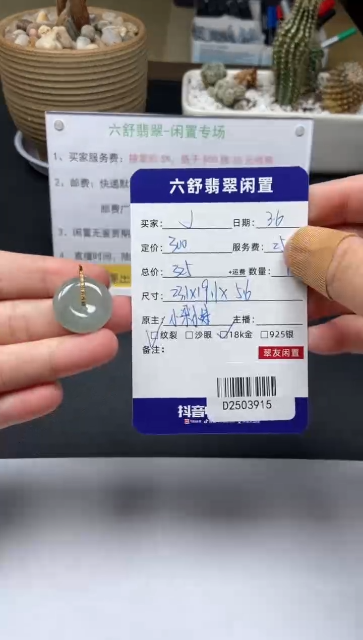 【闪购商品】翡翠颈饰18K金镶嵌D2503915