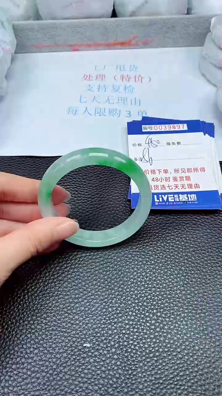 拍下以实物为准39897