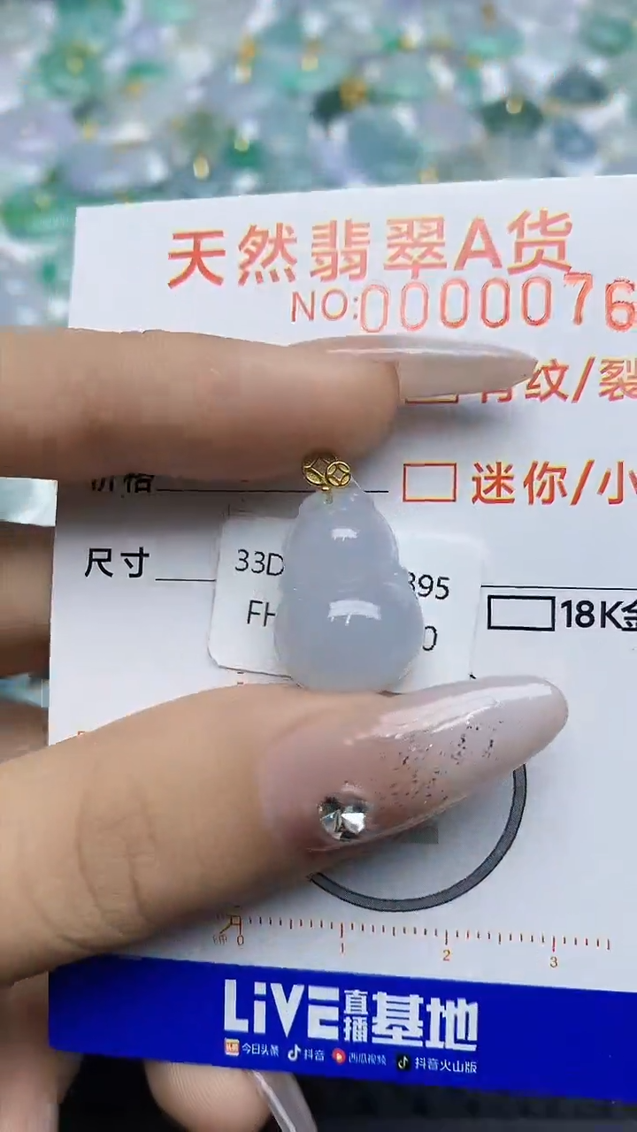 【闪购商品】翡翠颈饰18K金镶嵌6786786767