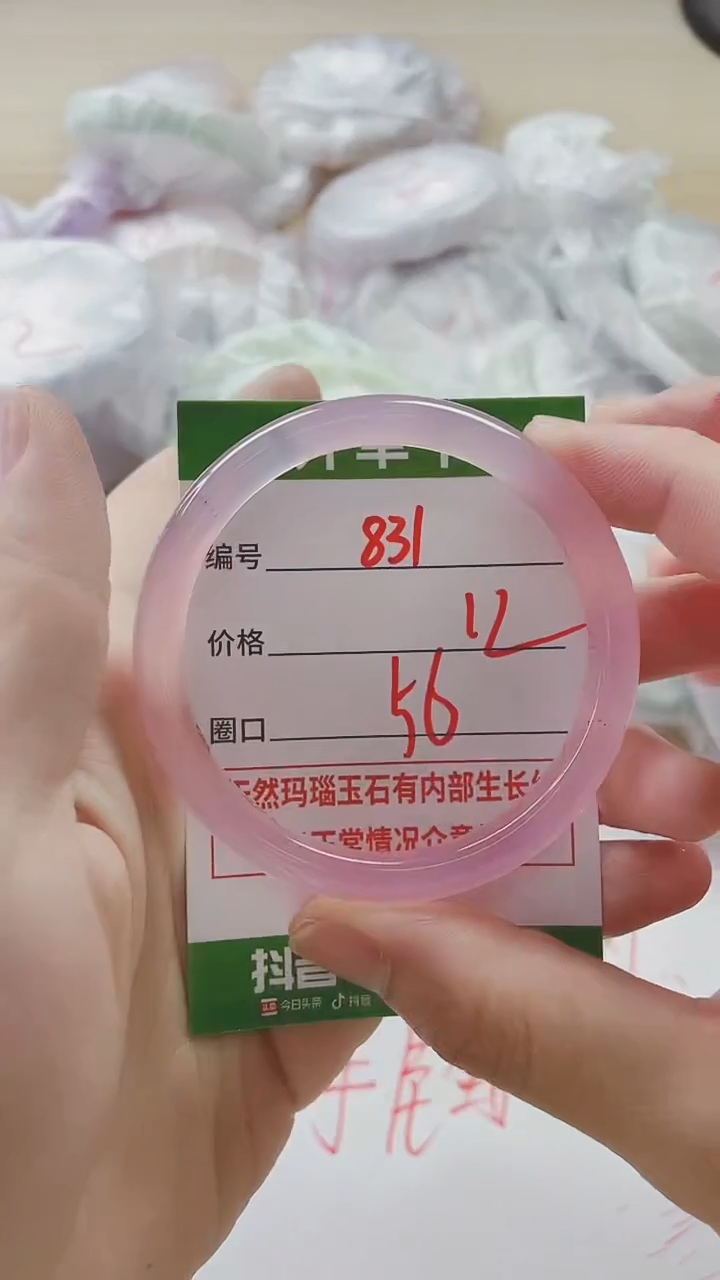 【闪购商品】玛瑙/玉髓手镯未镶嵌831