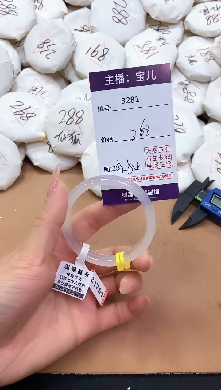 【闪购商品】玛瑙/玉髓手镯未镶嵌3281