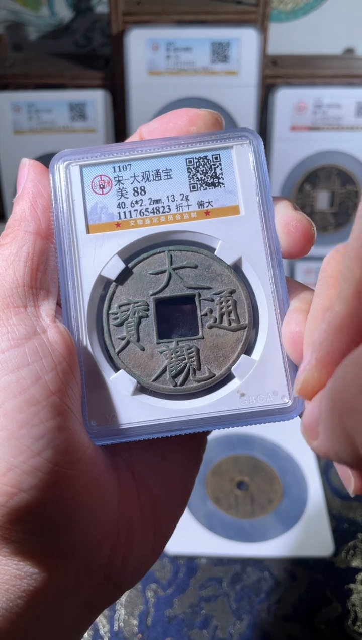 【闪购商品】铜宋代大观通宝折十