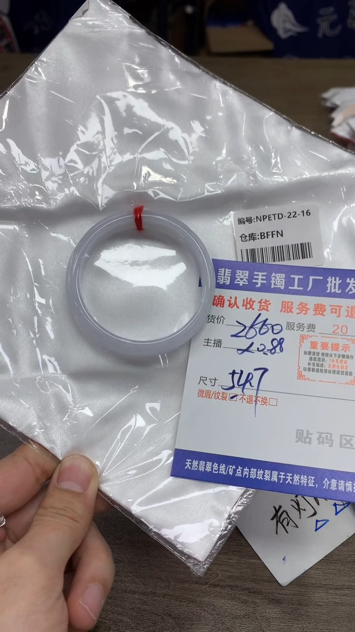 【闪购商品】翡翠手镯未镶嵌翡翠手镯