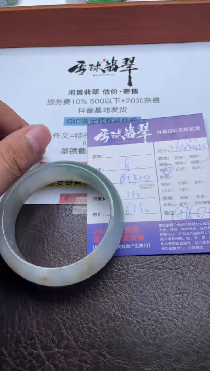 未镶嵌手镯翡翠1203112502HHH