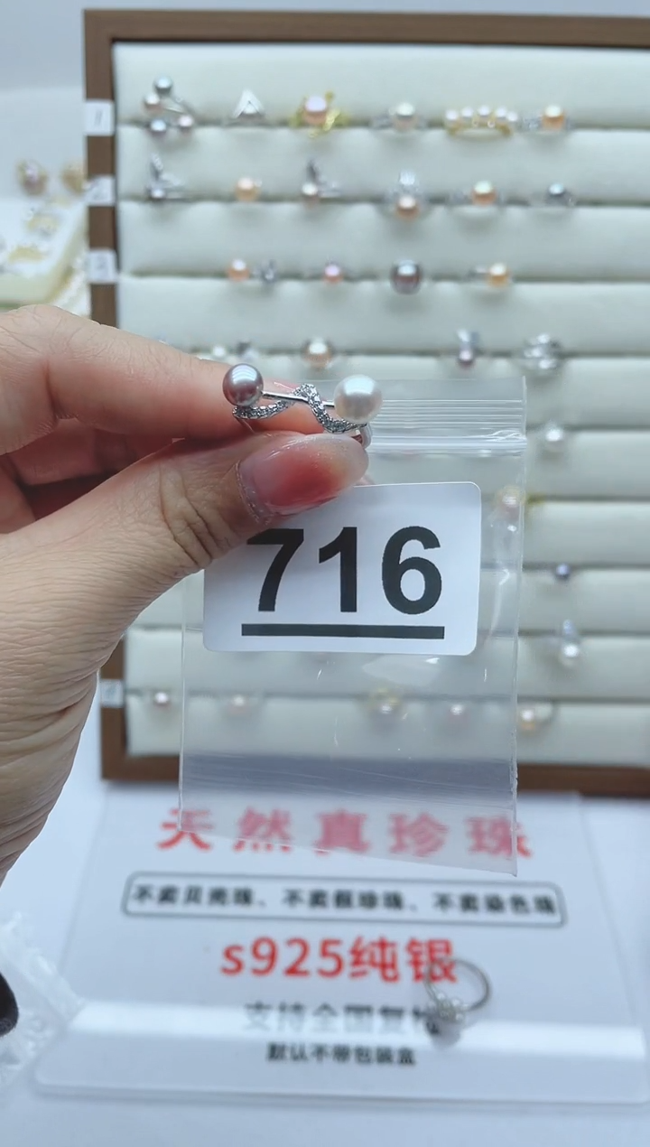 【闪购商品】淡水珍珠珠宝奇石银S925镶嵌716