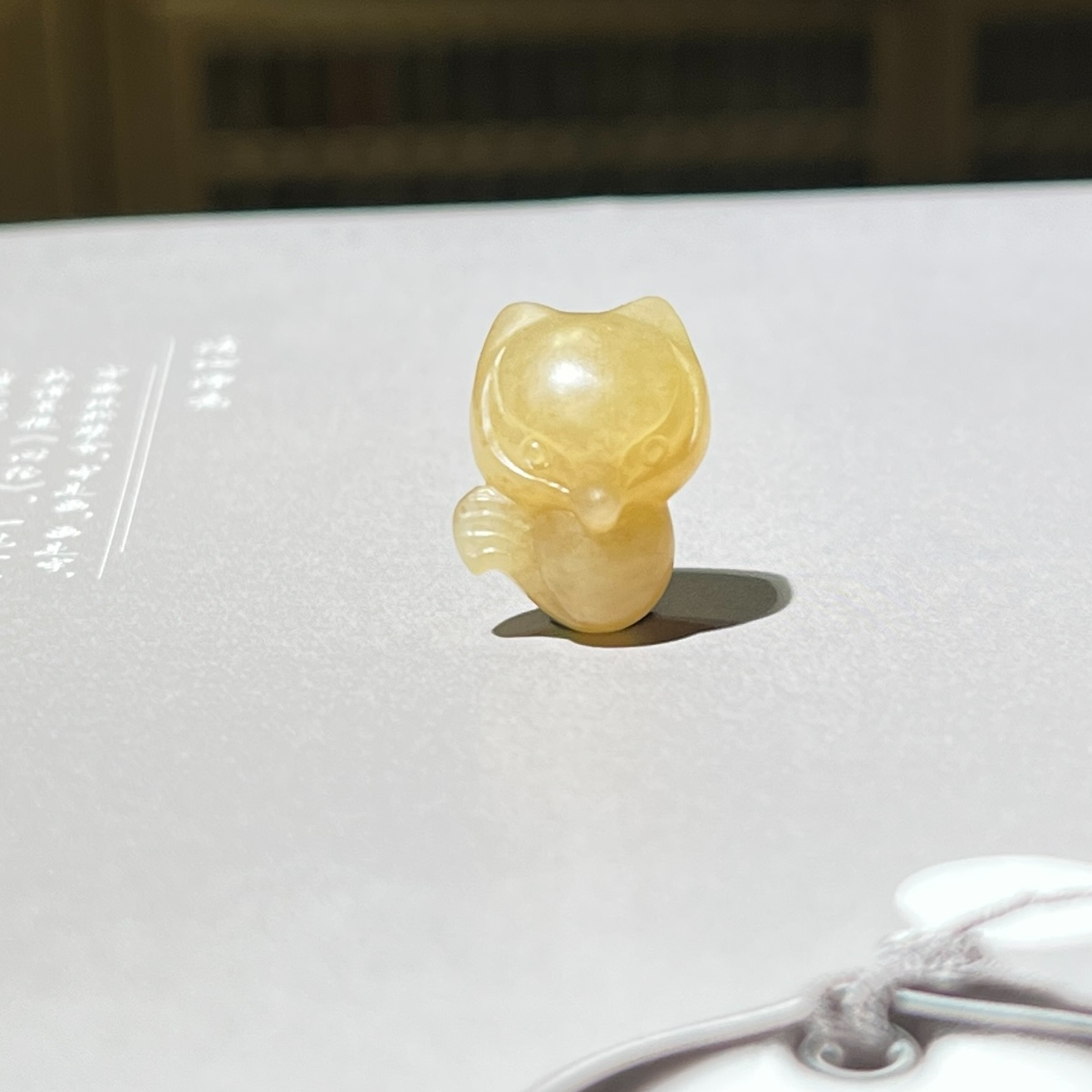 狐狸吊坠.新疆和田玉若羌料吊坠