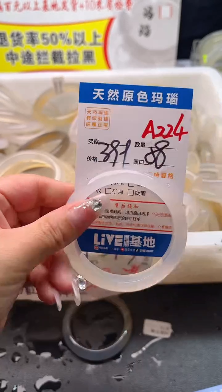 手镯玛瑙/玉髓未镶嵌A224