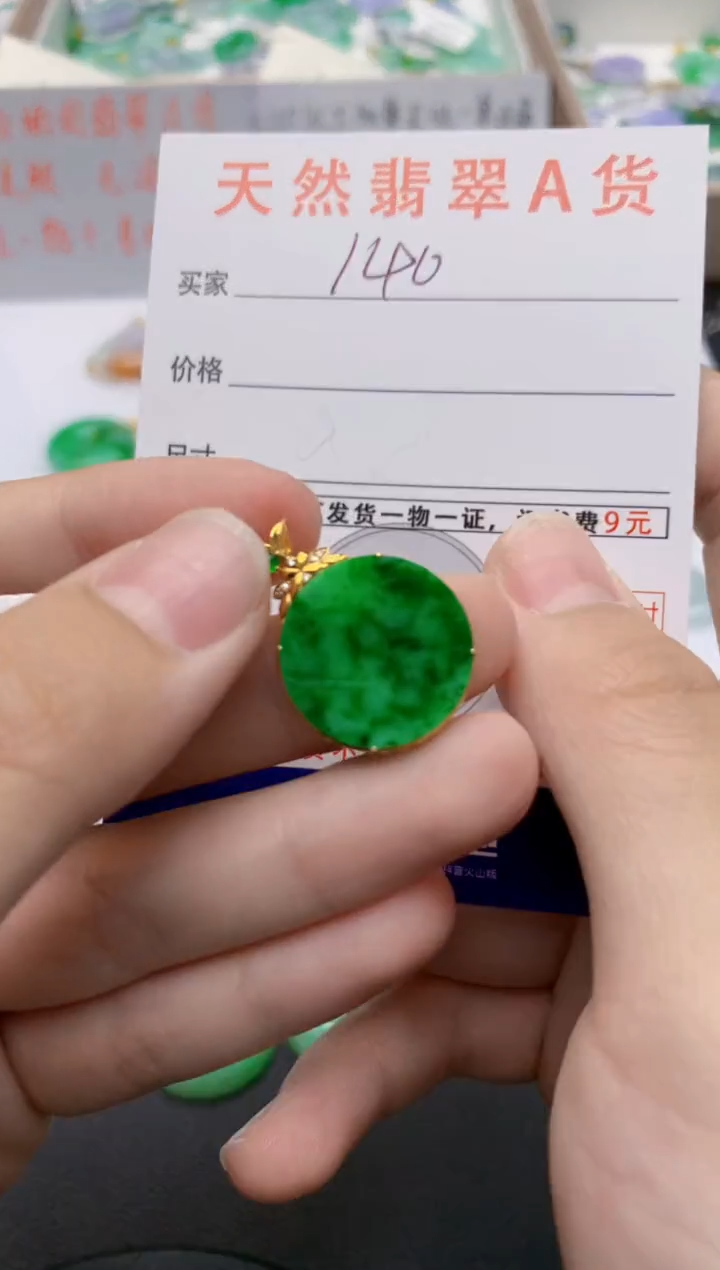 翡翠18K金镶嵌颈饰天然缅甸A货翡翠