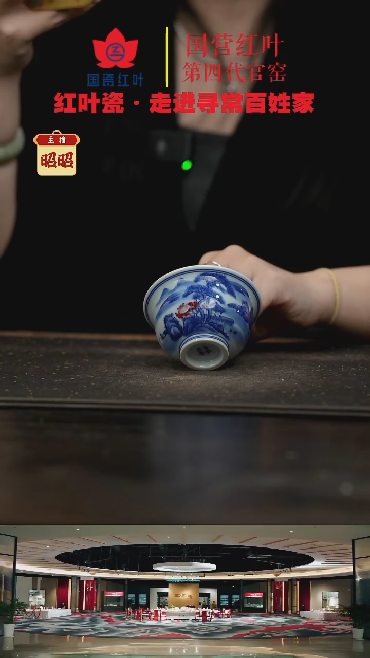 陶瓷小压手杯-釉里红山水