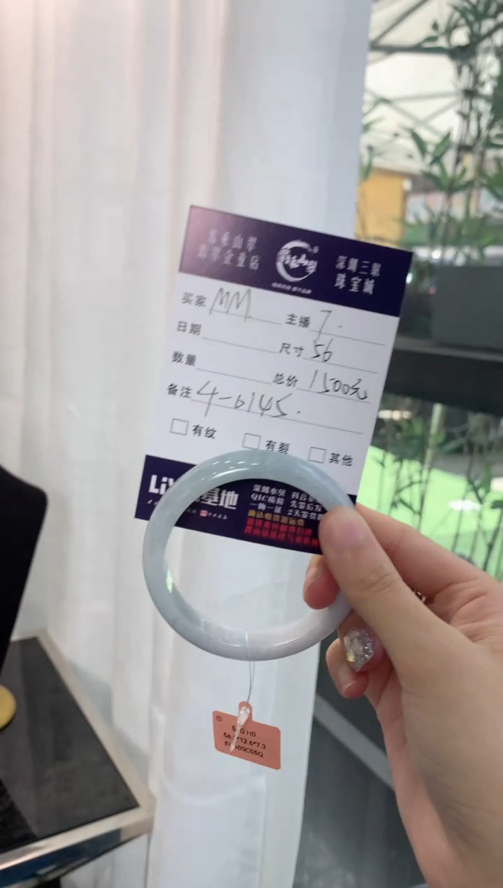 翡翠手镯未镶嵌Q 56正圈 4-3145