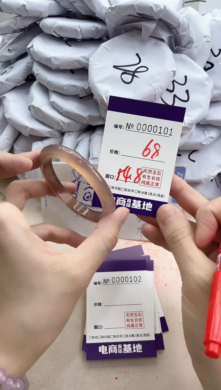 【闪购商品】玛瑙/玉髓手镯未镶嵌101