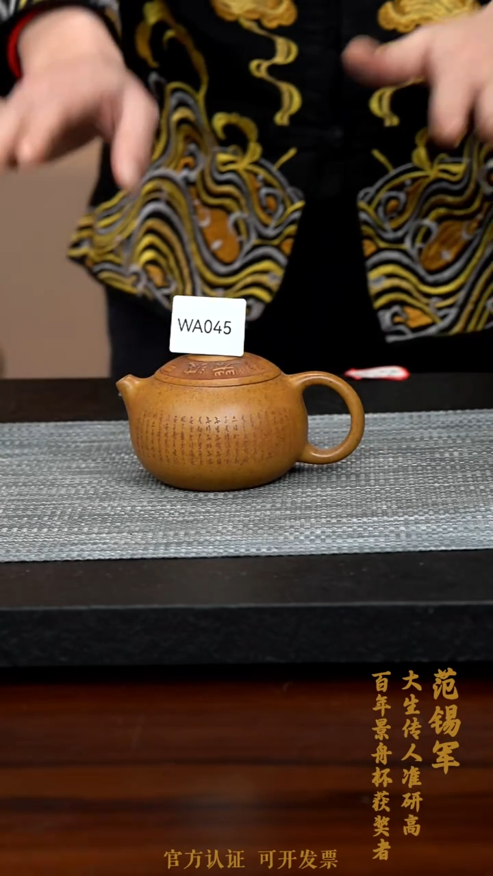 【闪购商品】紫砂茶壶WA045-0208JXF