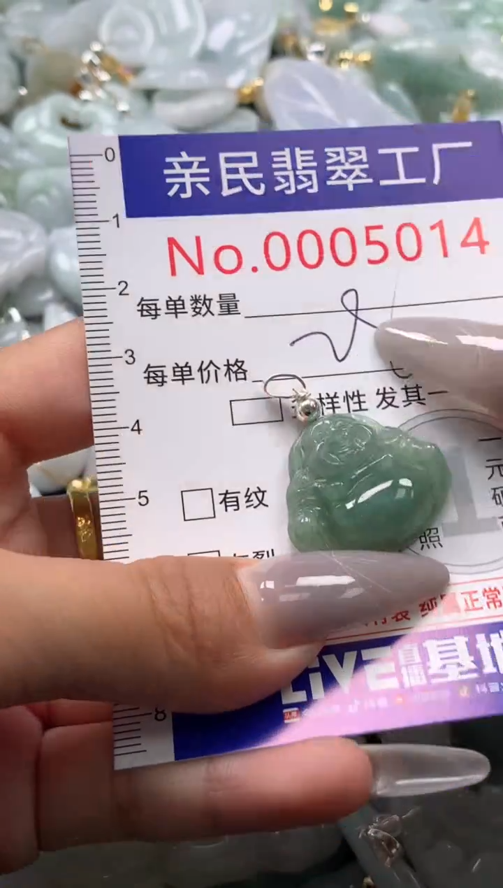 颈饰未镶嵌翡翠5014