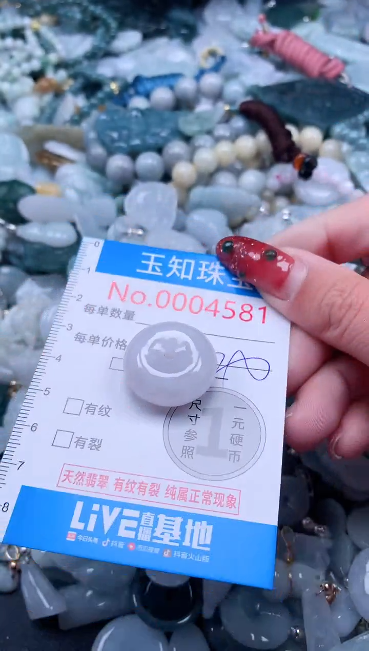 【闪购商品】翡翠吊坠(不含链)未镶嵌4581