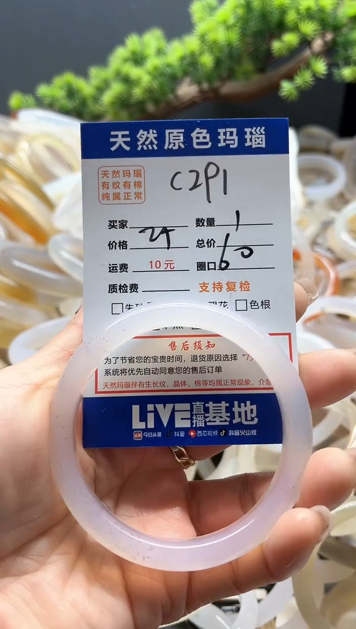 【闪购商品】玛瑙/玉髓手镯未镶嵌291