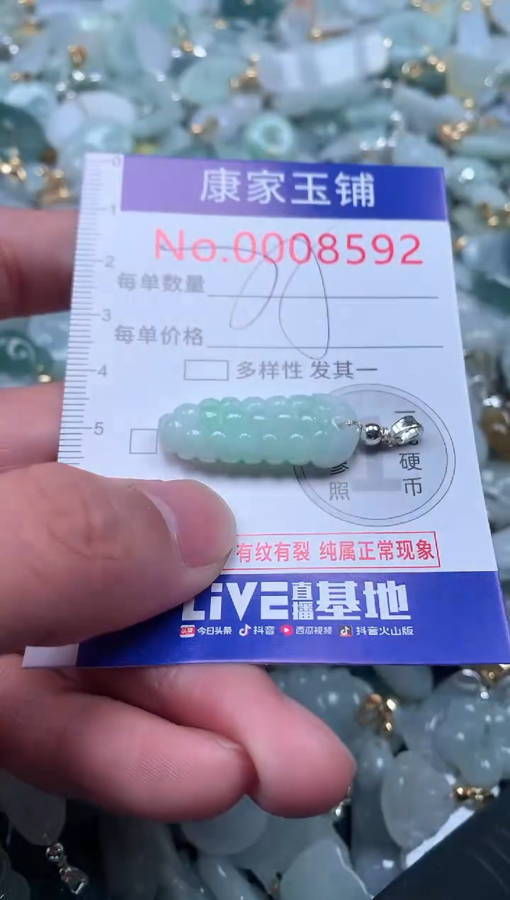 【闪购商品】翡翠吊坠(不含链)未镶嵌8592