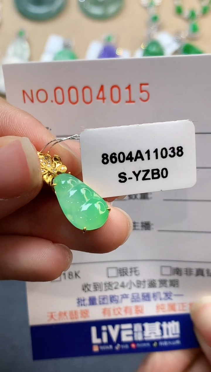 【闪购商品】翡翠吊坠(不含链)18K金镶嵌4015