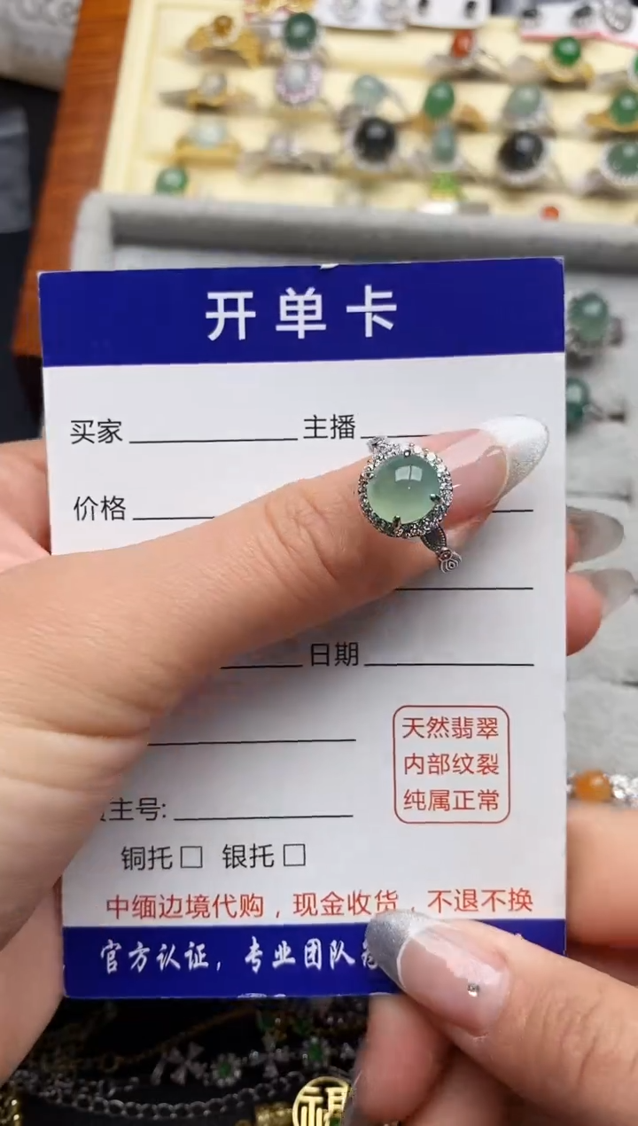 【闪购商品】翡翠戒指银S925镶嵌222222222+10