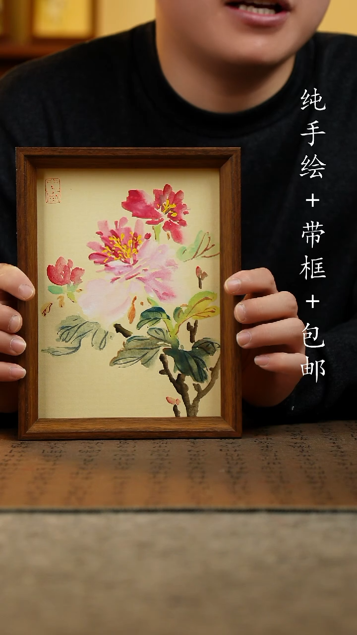国画纯手绘原创国风国画：画芯+画框17*23