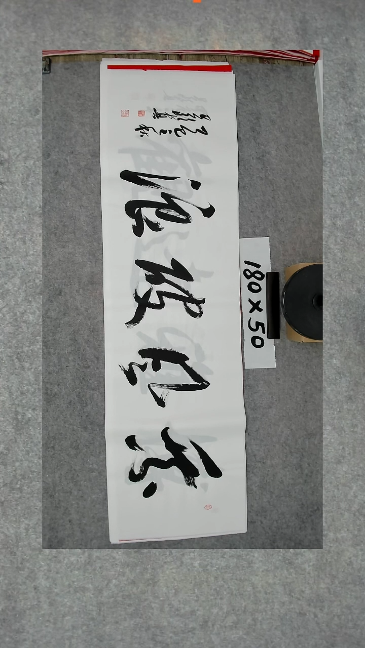 书法吕老师书法作品