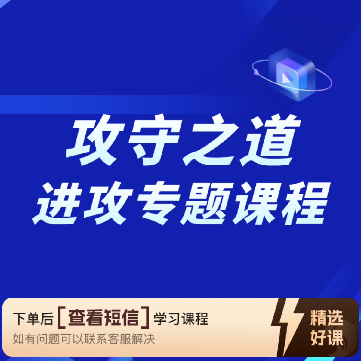 攻守之道篮球教练员课堂进攻战术体系构建课程（留意短信解锁课程）