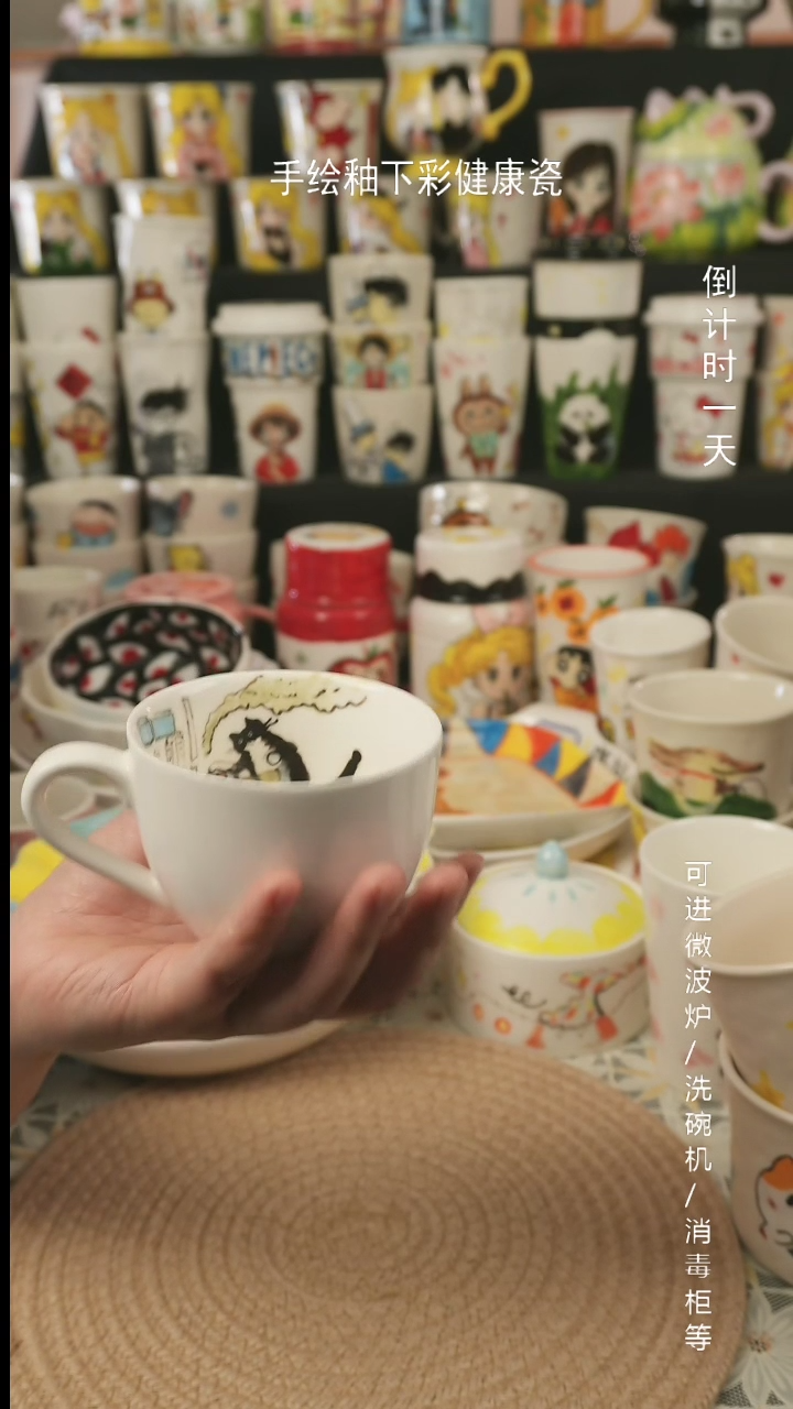 【闪购商品】杯子景德镇高温釉下彩纯手绘创意瓷