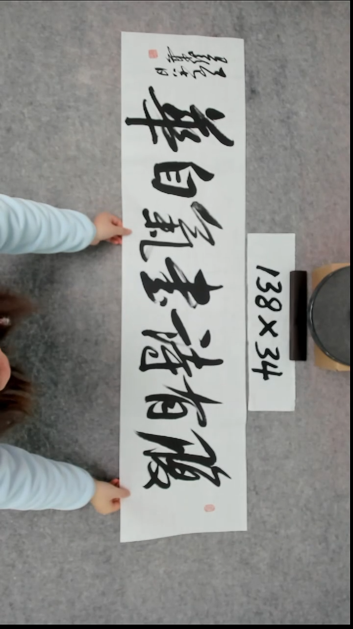 书法吕老师书法作品